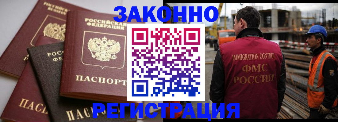 прописка для военкомата в Новозыбкове