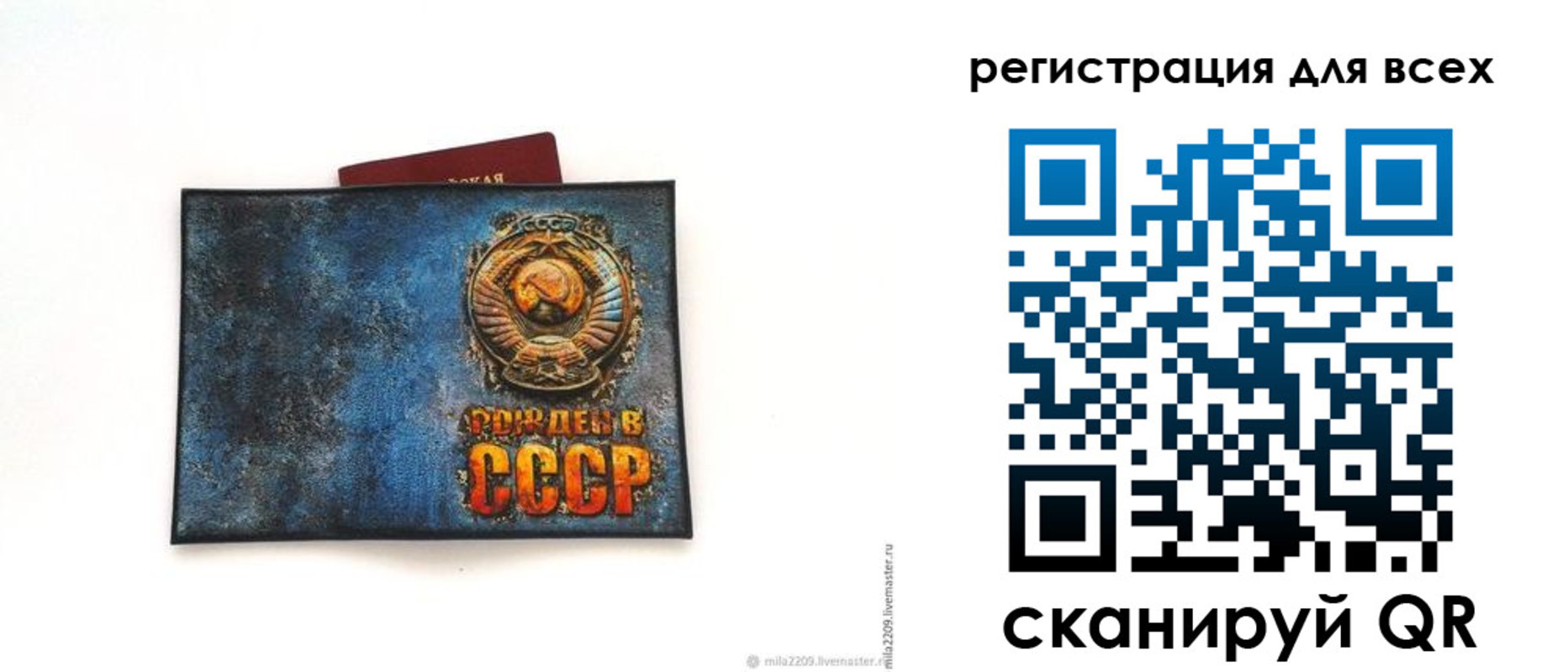 прописка в квартире в Новозыбкове