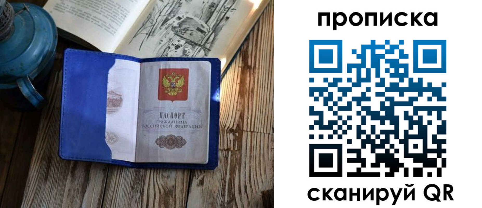 временная регистрация адрес в Новозыбкове