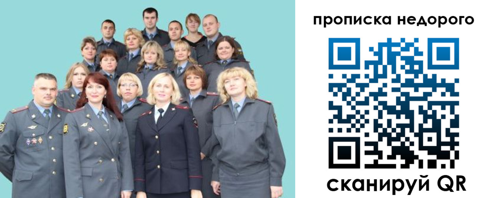 прописка для работы в Новозыбкове