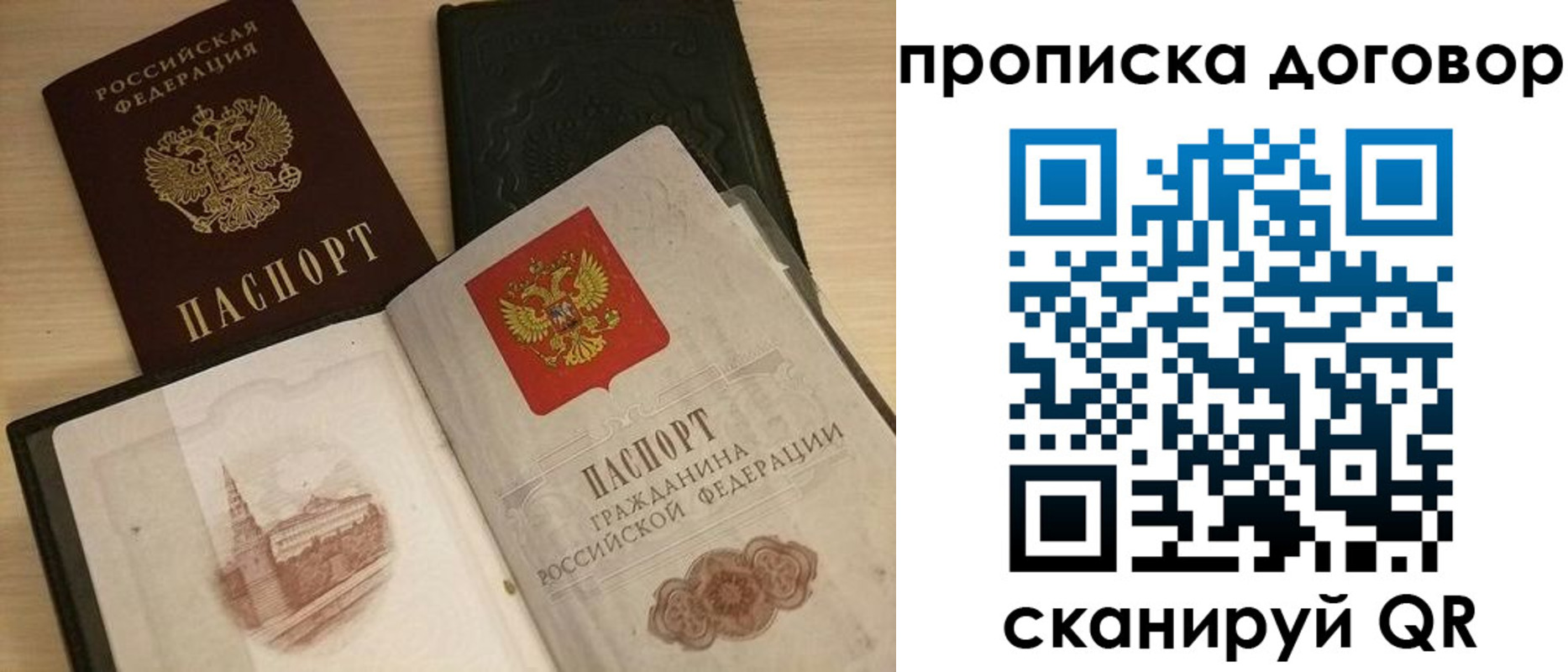 прописка поиск в Новозыбкове