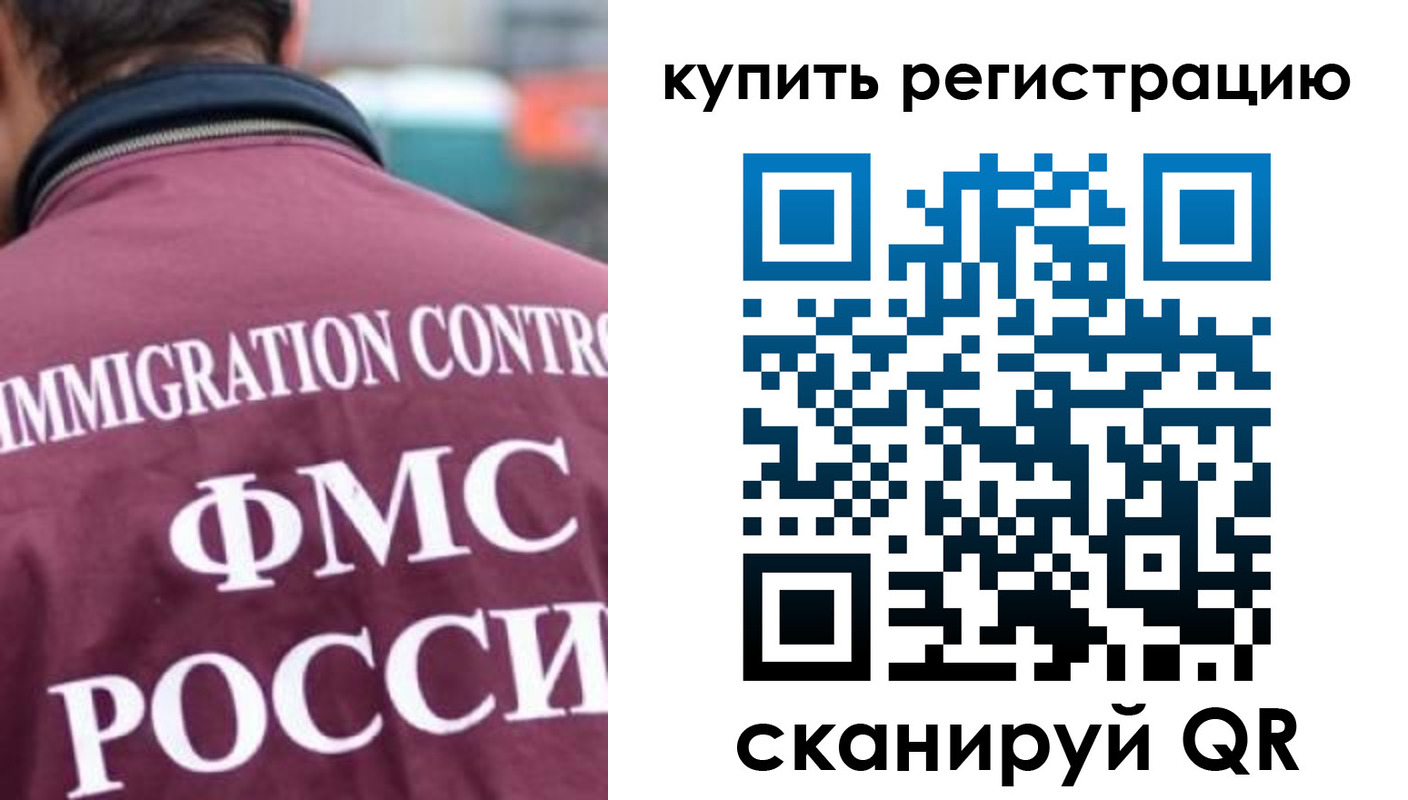 временная регистрация адрес в Новозыбкове