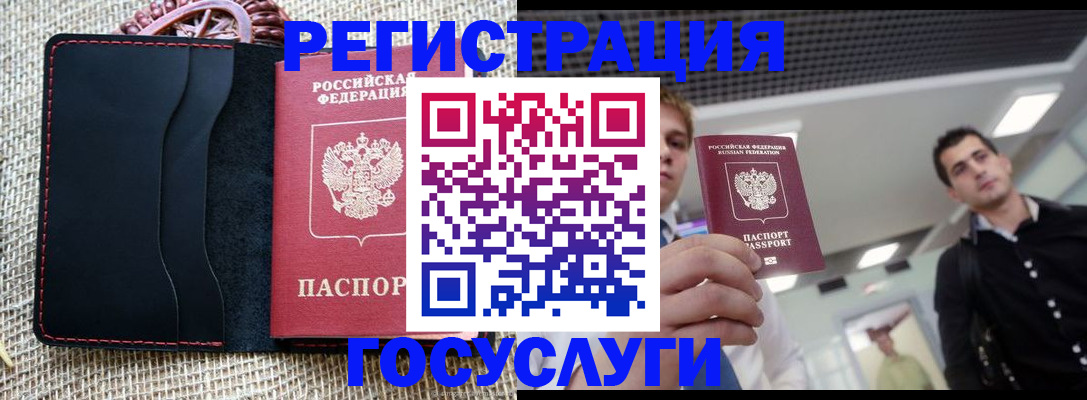 временная регистрация гарантия в Новозыбкове