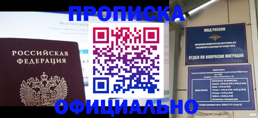 временная регистрация госуслуги в Новозыбкове