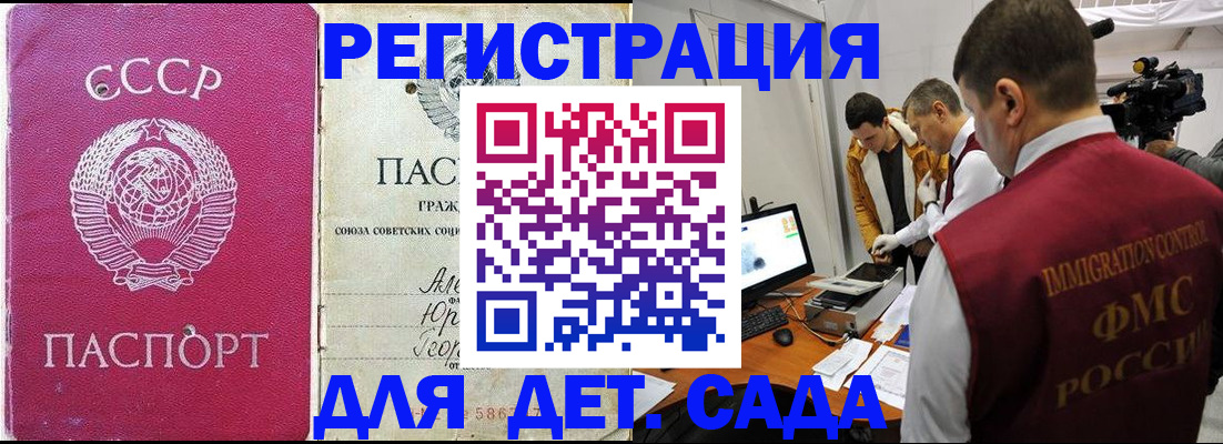 временная регистрация госуслуги в Новозыбкове